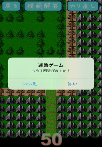 maze3 screenshot 4