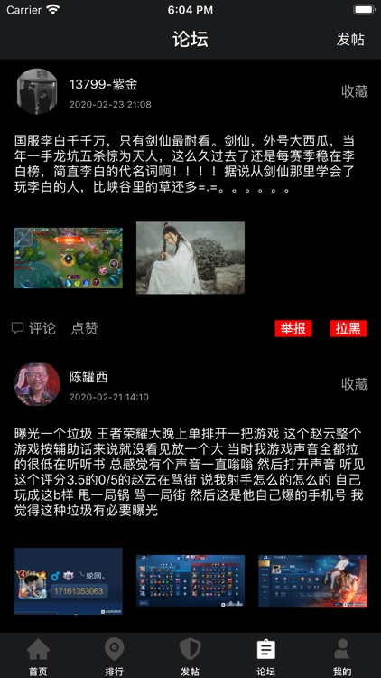 武摆电竞-无限惊喜等你来 screenshot-3