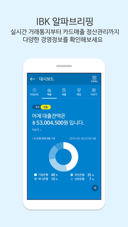 i-ONE뱅크 기업용