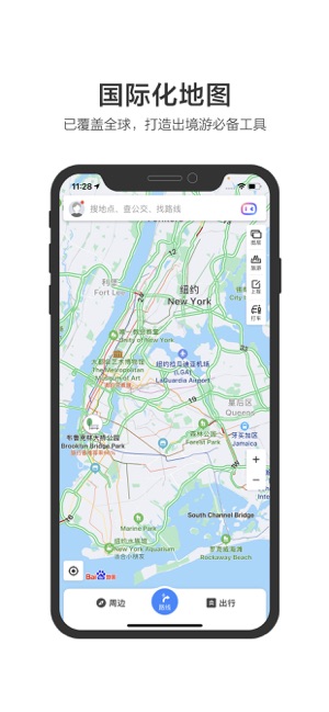 App Store 上的 百度地图 智慧导航 打车地铁公交出行指南