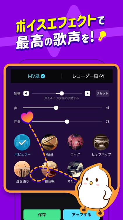 Pokekara(ポケカラ)-精密採点カラオケ歌い放題 screenshot-6