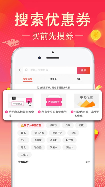 淘客优惠券-购物领券省钱APP