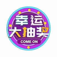 活动抽奖器2019 pour PC