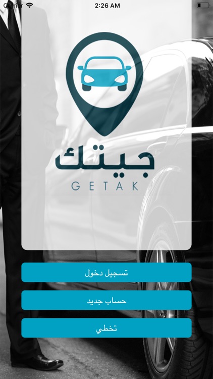 Getak-جيتك