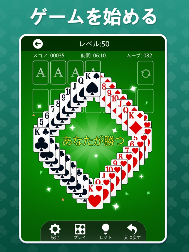 Solitaire Classic Card をapp Storeで