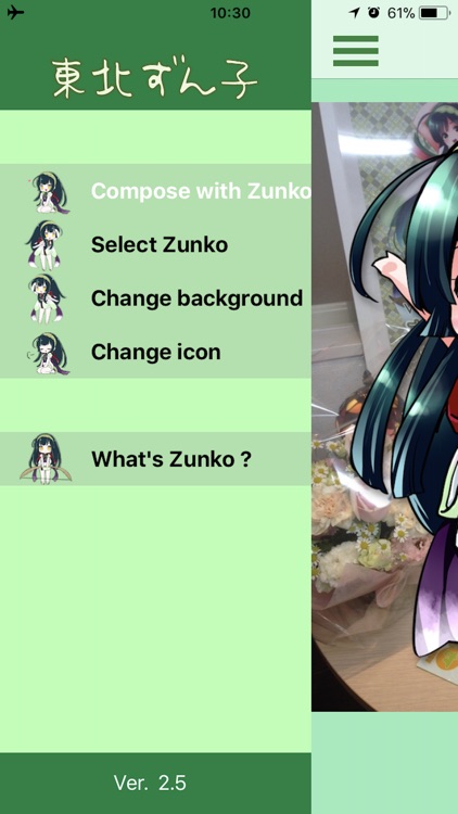 ZunkoPhoto screenshot-4