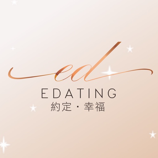 EDATING 約定·幸福-單身約會、聯誼活動App