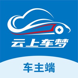 云上车梦-车主端