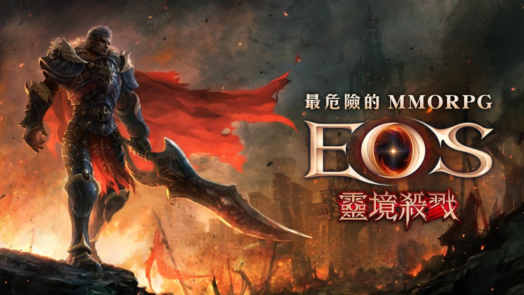 靈境殺戮