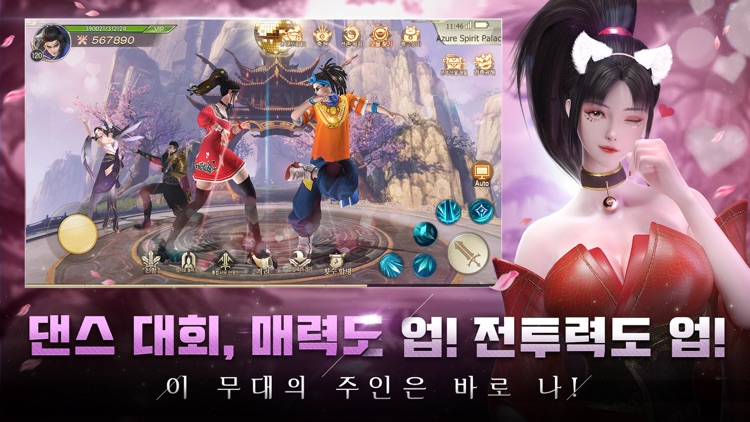 무천 screenshot-3