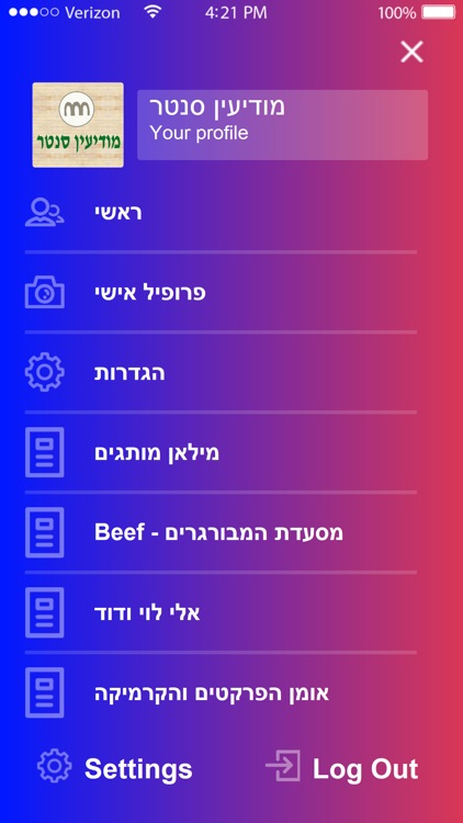 מודיעין סנטר