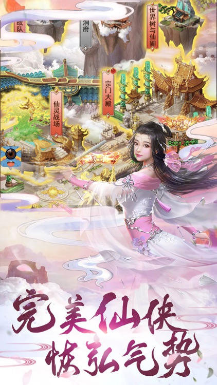 刀剑灵域-国风情缘仙侠手游