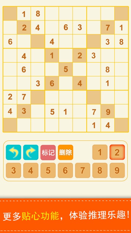 数独—经典趣味谜题
