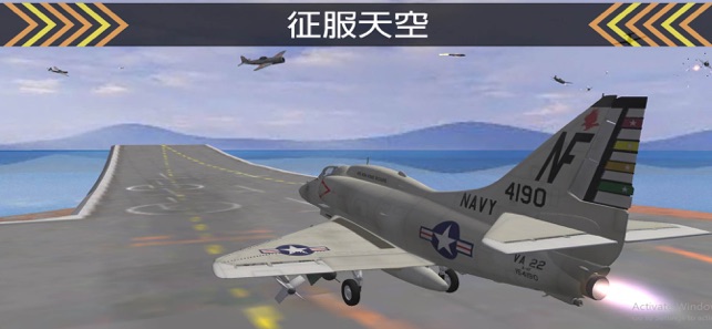 空襲2019：天空力量(圖3)-速報App