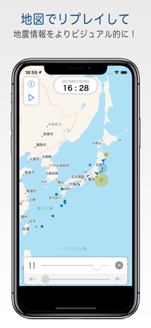 Jishin (ジシン)(圖3)-速報App