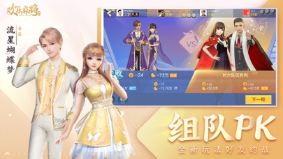 腾讯欢乐麻将全集 screenshot1