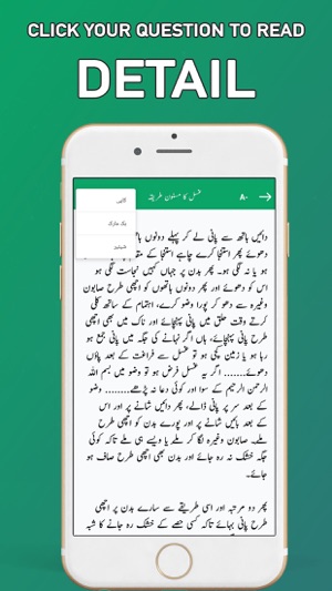 Asan Fiqh by Yousuf Islahi(圖3)-速報App