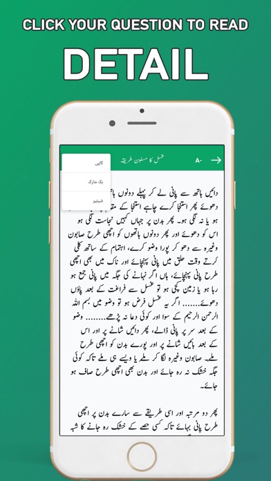 How to cancel & delete Asan Fiqh by Yousuf Islahi from iphone & ipad 3