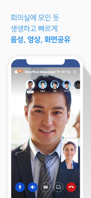 Nexoffice Messenger(圖4)-速報App