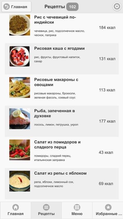 Постные меню от EasyMenu