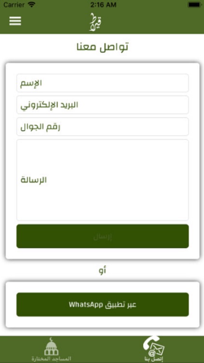 قيراط screenshot-3