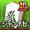 麻雀はジャンナビ麻雀オンライン