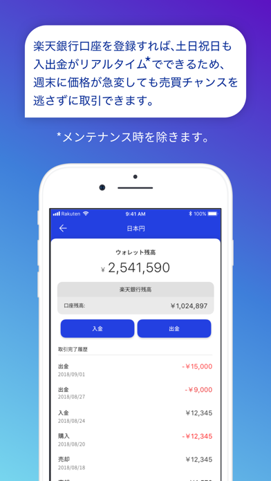 ウォレット 楽天 楽天ポイントを仮想通貨に交換しよう！｜暗号資産 (仮想通貨)の取引ならRakuten