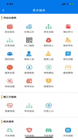 Game screenshot 尚品车生活 hack