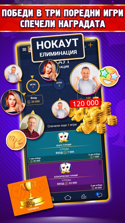 Belot.BG: Белот с приятели screenshot-6