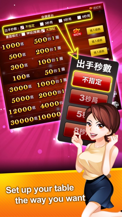 神來也麻將、麻雀(廣東牌)-3秒湊桌 screenshot-3
