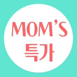 mom's 맘스특가