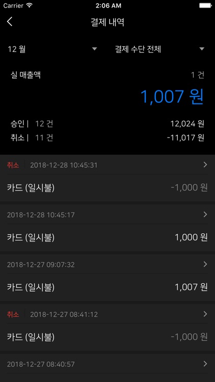 스피드 월렛 (Speed Wallet) screenshot-3