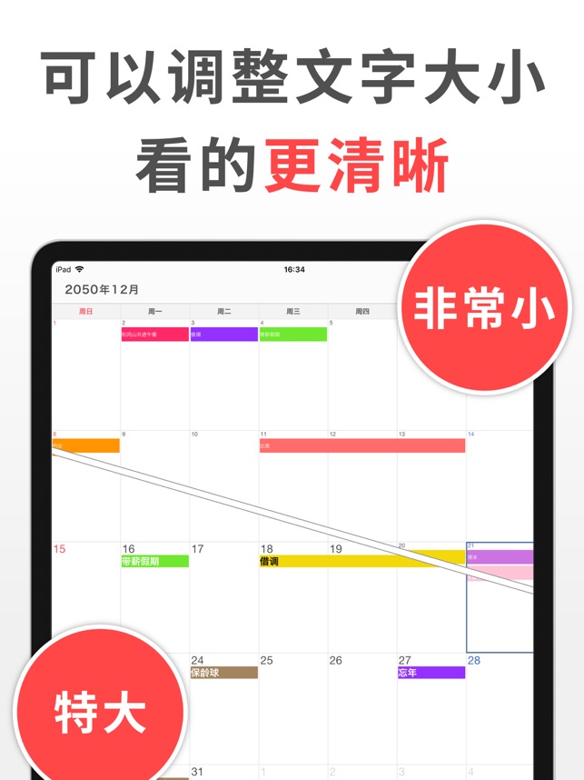 App Store 上的 简单的日历 你的时间管理大师 每日工作和家庭视觉时间表