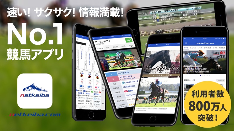 netkeiba.com 競馬情報