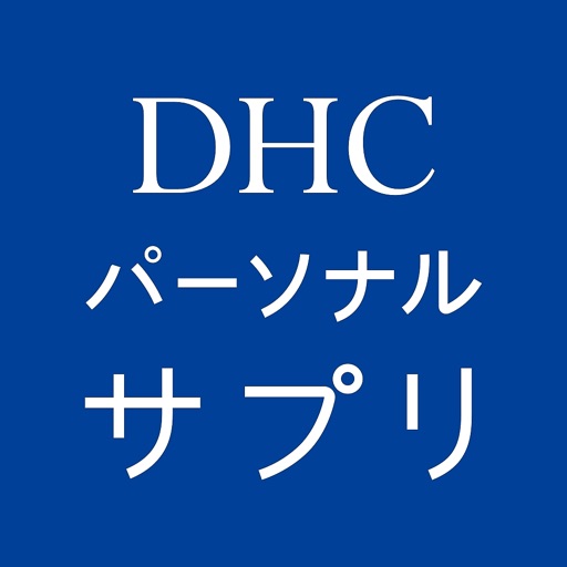 DHCパーソナルサプリ研究所