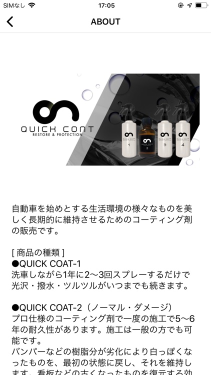 簡単手間なし！洗車などコーティング剤ならQUICK COAT