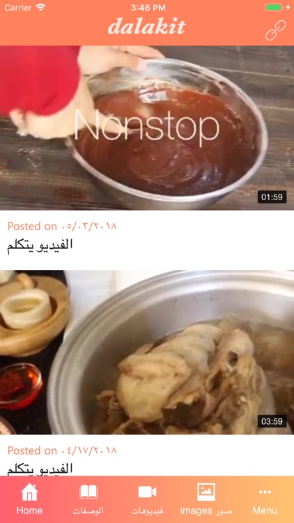dalakitchen طباخ الحجيه