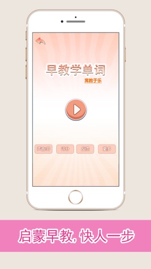 早教學單詞 - 入門英語單詞拖拖樂(圖3)-速報App