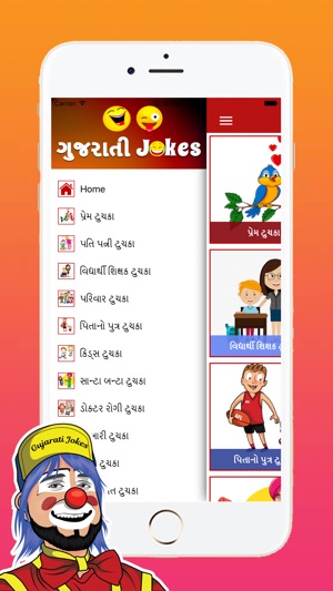 Gujarati Jokes 2019(圖2)-速報App