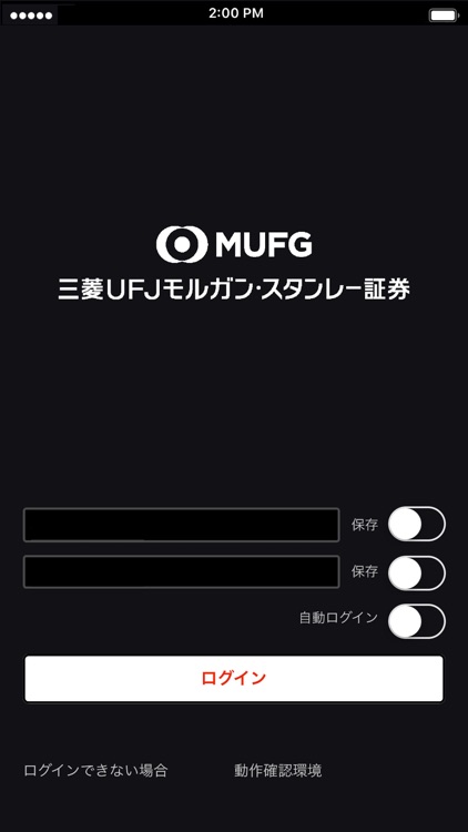 三菱UFJMS証券アプリ