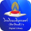 Bodin2 Digital Library