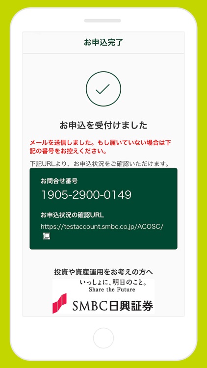 口座開設アプリ screenshot-7