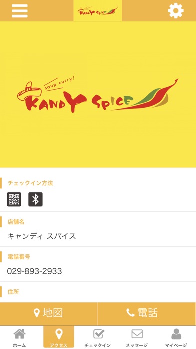 キャンディスパイス オリジナルアプリ screenshot 4