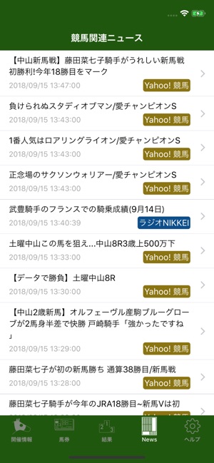 MyKeiba(圖5)-速報App