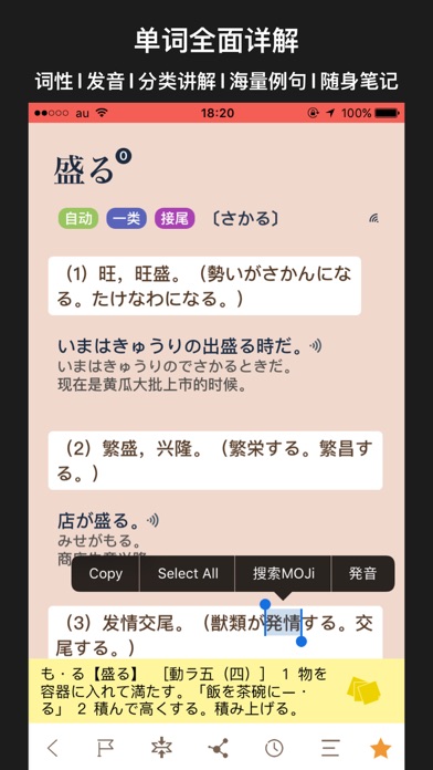 How to cancel & delete MOJi N1-日语能力考试文字词汇学习书(JLPT N1) from iphone & ipad 2