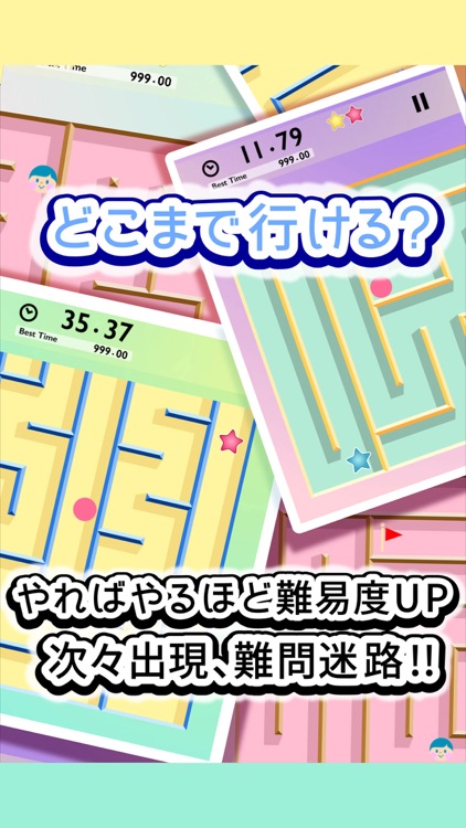 ふつうの迷路 オフライン暇つぶしパズルゲーム