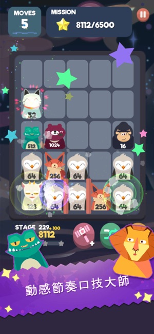 2048 Beat(圖4)-速報App