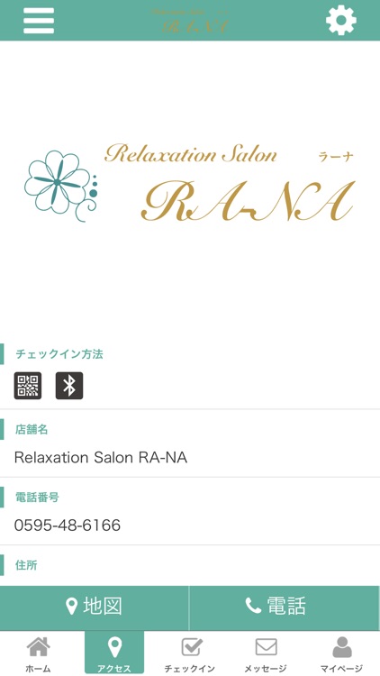 Relaxation Salon RA-NA screenshot-3