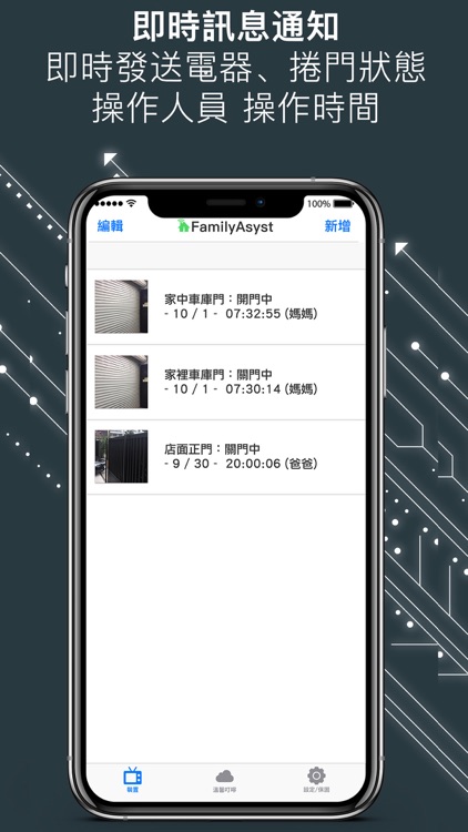 FamilyAsyst screenshot-5