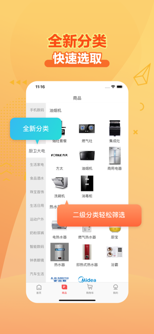 AA商城 -  精选购物(圖2)-速報App